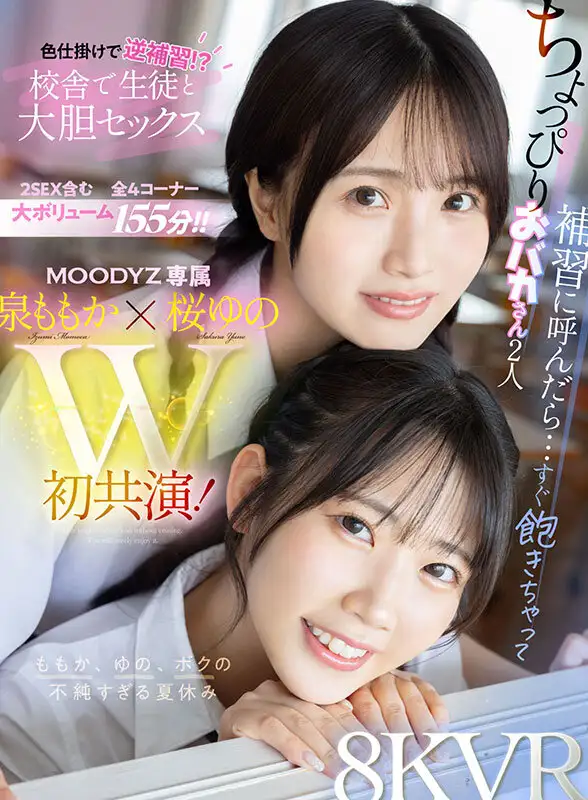 MDVR-378  VR] Two Slightly Stupid Students - They Get Bo