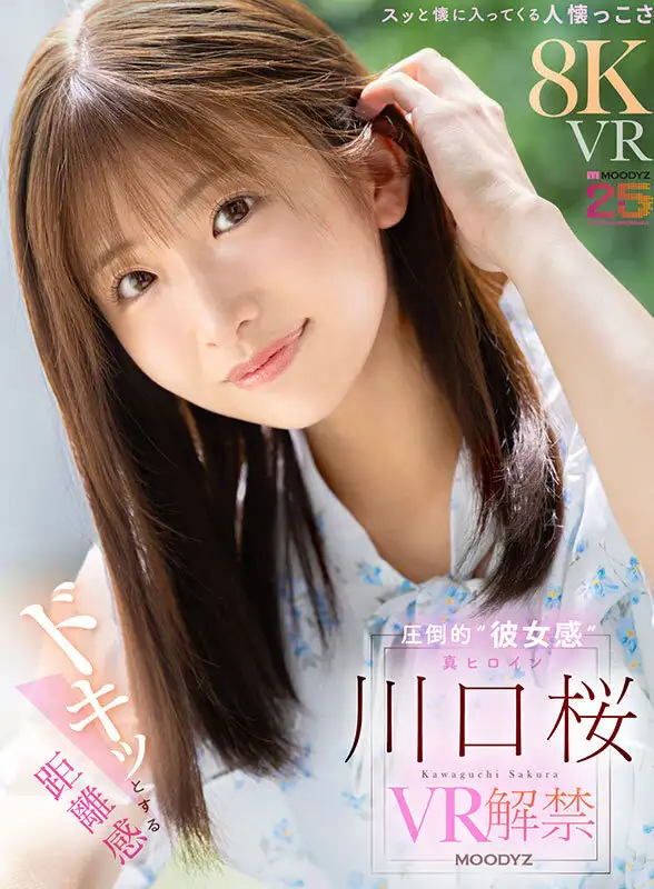 MDVR-381  VR] The Overwhelming Sense Of Distance And Fri