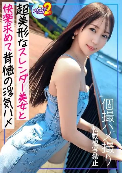 MFCS-179  Is My Hair And Makeup Manager Who Works As A Model. She Is Also A Model Friend Yuya's Girlfriend. -