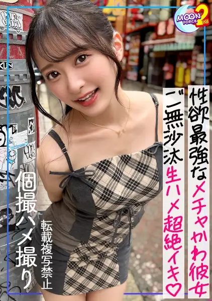 MFCS-185  I Have A Eating Date With Kaho In Chinatown! ! It's Been A While Since We Last Went On A Date, So He -