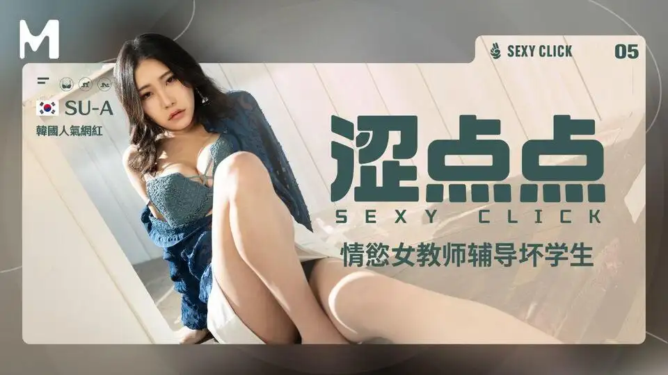 MHG-002-5 CN  Mhg-002-5 A Female Teacher Who Is In Love With Me