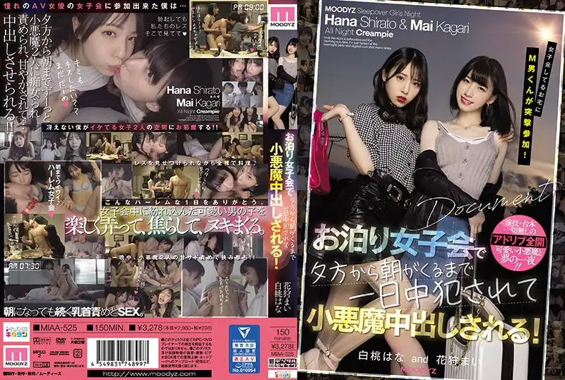 MIAA-525 Reduce Mosaic  Submissive Man Suddenly Shows Up At A Sleepove