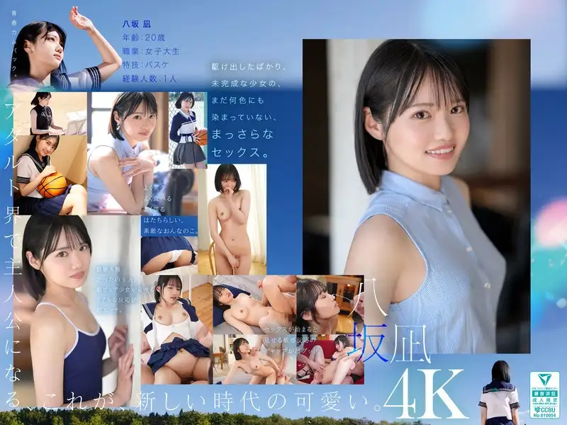 MIDA-251  Newcomers, This Is The New "cute". Yasaka Nagi, A B