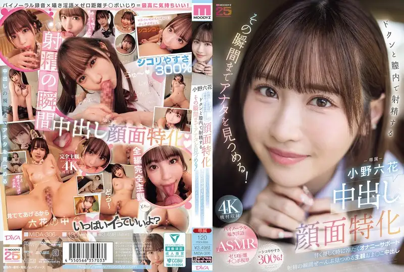MIDA-306 Chinese Subtitle  Nakadashi Face Specialization Staring At You Until