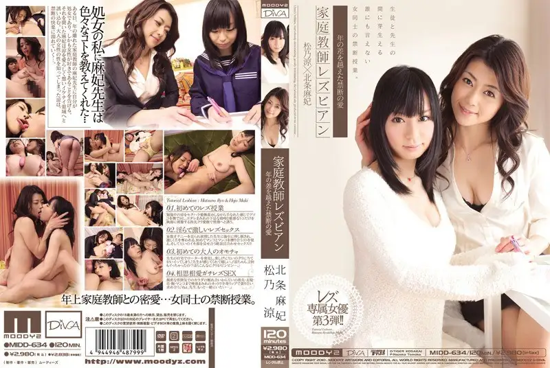 MIDD-634 Reduce Mosaic  Private Tutor Lesbians: Crossing The Age Barrier Wi