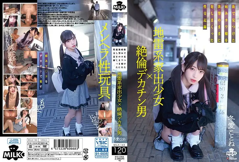 MILK-143 Reduce Mosaic  A Runaway Girl With A Landmine Type Run Away F