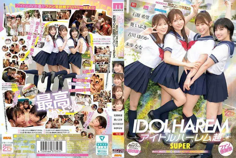 MIRD-264  Idol Harem Super SUPER - Surrounded, Pinched,