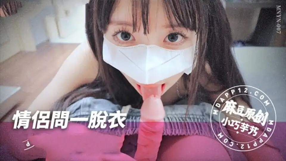 MNYN-007 CN  Mnyn-007 Lover's Question, Extreme Sincerity Story