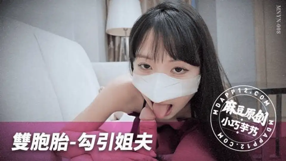 MNYN-008 CN  Mnyn-008 Scabies Pulling Sister Husband
