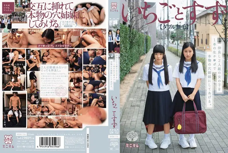MUM-114 Reduce Mosaic  Two Best Friends Become Pussy Stepsisters As T