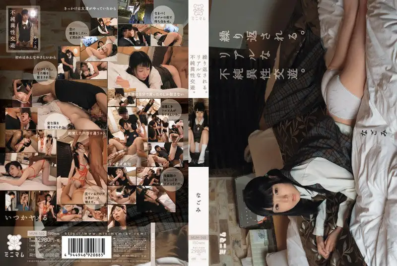 MUM-140 Reduce Mosaic  Again And Again. Real Illicit Sexual Relations
