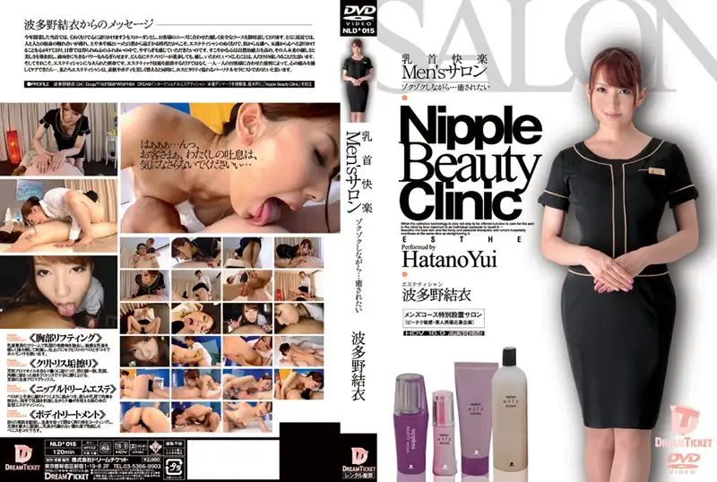 NLD-015 Reduce Mosaic  Nipple Pleasure Mens Salon While Im ThrillingI Want To Be Healed Yui Hatano -