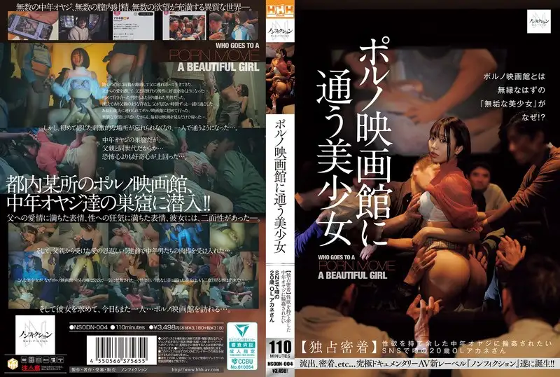 NSODN-004 English Subtitle  Beautiful Girl Who Goes To A Pornographic Movi