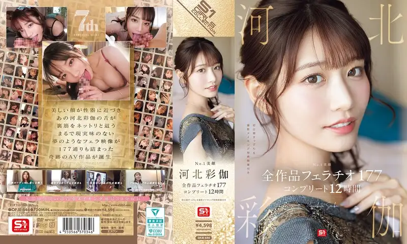 OFJE-544  No.1 Beautiful Face Ayaka KAWAKITA All Works Blowjo