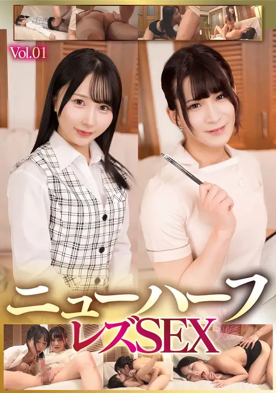 PTES-007  New Half Lesbian SEX Vol.01 SEX Vo