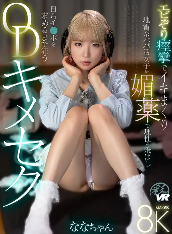 SAVR-722  VR] Mine Girl's OD Kime Sekku - Aphrodisiac Makes H