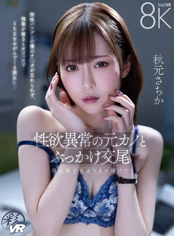 SAVR-737  Sachika Akimoto
