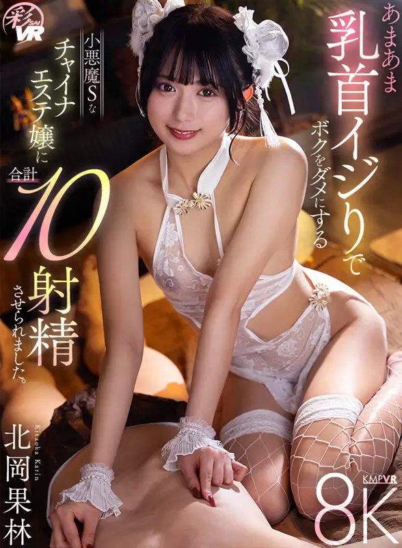 SAVR-777  VR] The Devilish S China Esthetician Who Ruins