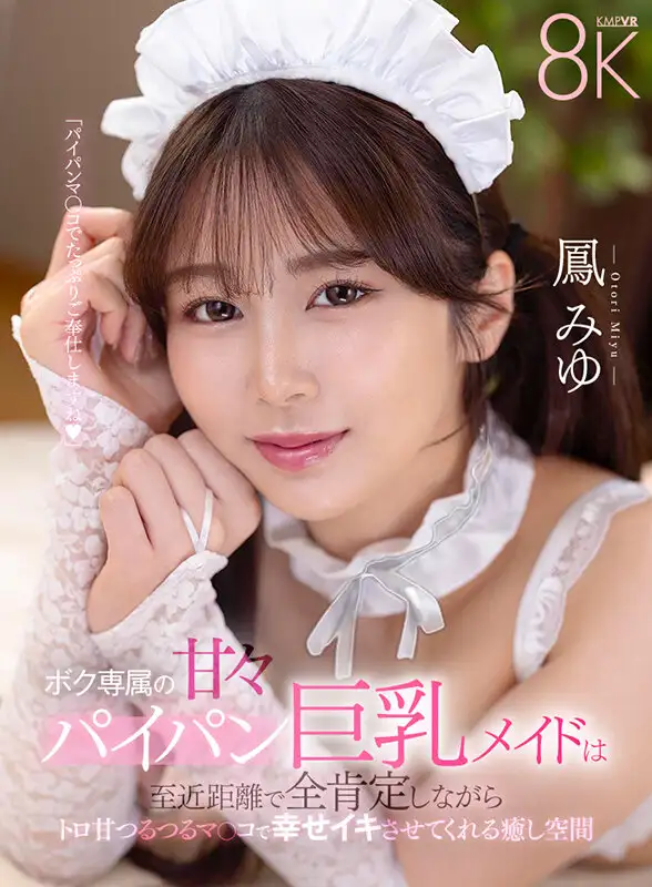 SAVR-798  VR] My Exclusive Sweetly Piping Big Tits Maid