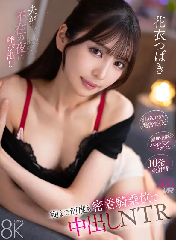 SAVR-851  VR] Calling Up At Night When Husband Is Away A