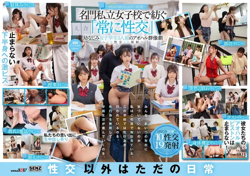 SDDE-758 Reduce Mosaic  Aoharu Group Drama Of Five Female Students Who Have