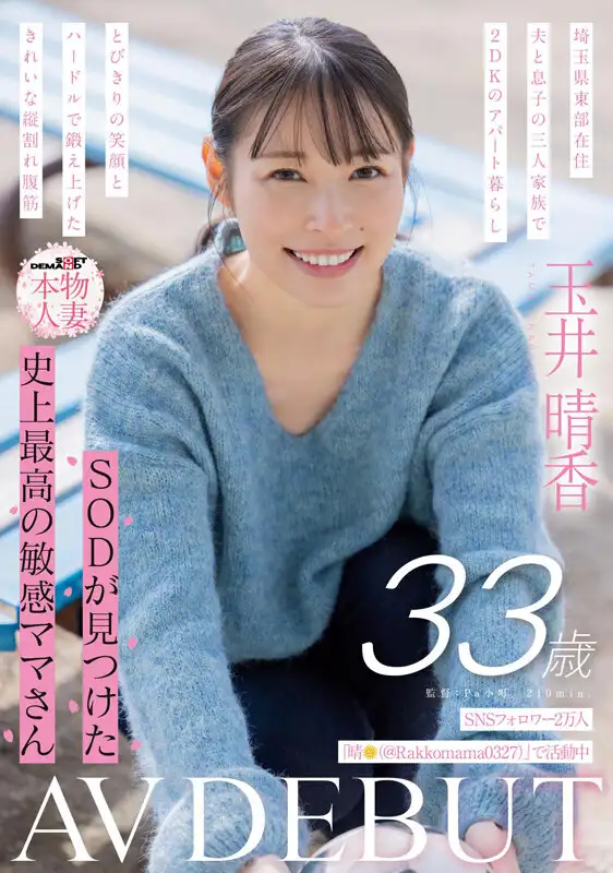 SDNM-517  Lives In Spring City, Saitama ...