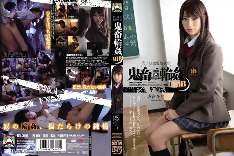 SHKD-520 Reduce Mosaic  S********l Confined R**e Brutal G******g 108 (