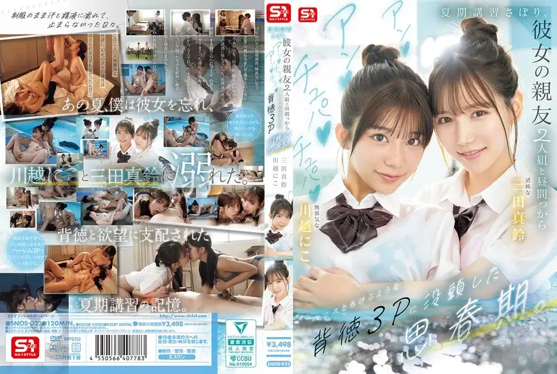 SNOS-022 English Subtitle  During Her Adolescent Years, She Skipped Summe