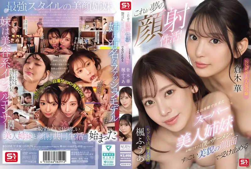 SONE-918  This Is The Dream Of A Face-fucking Sex Life!