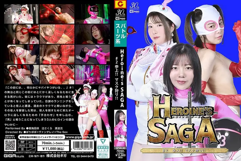SPSD-83  Heroine's SAGA #2 Here I Come! Mask Hunting! Heroi