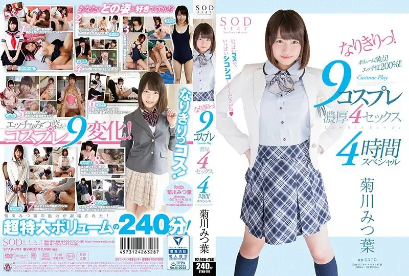 STAR-791 Reduce Mosaic  Mitsuha Kikukawa Transforms! 9 Cosplay Episode