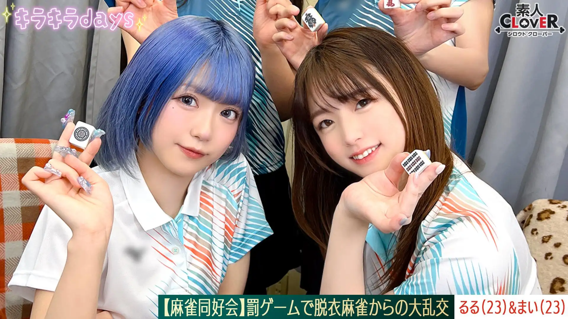 STCV-579  ****** Video Mahjong Club - A Great Orgy Fro... -
