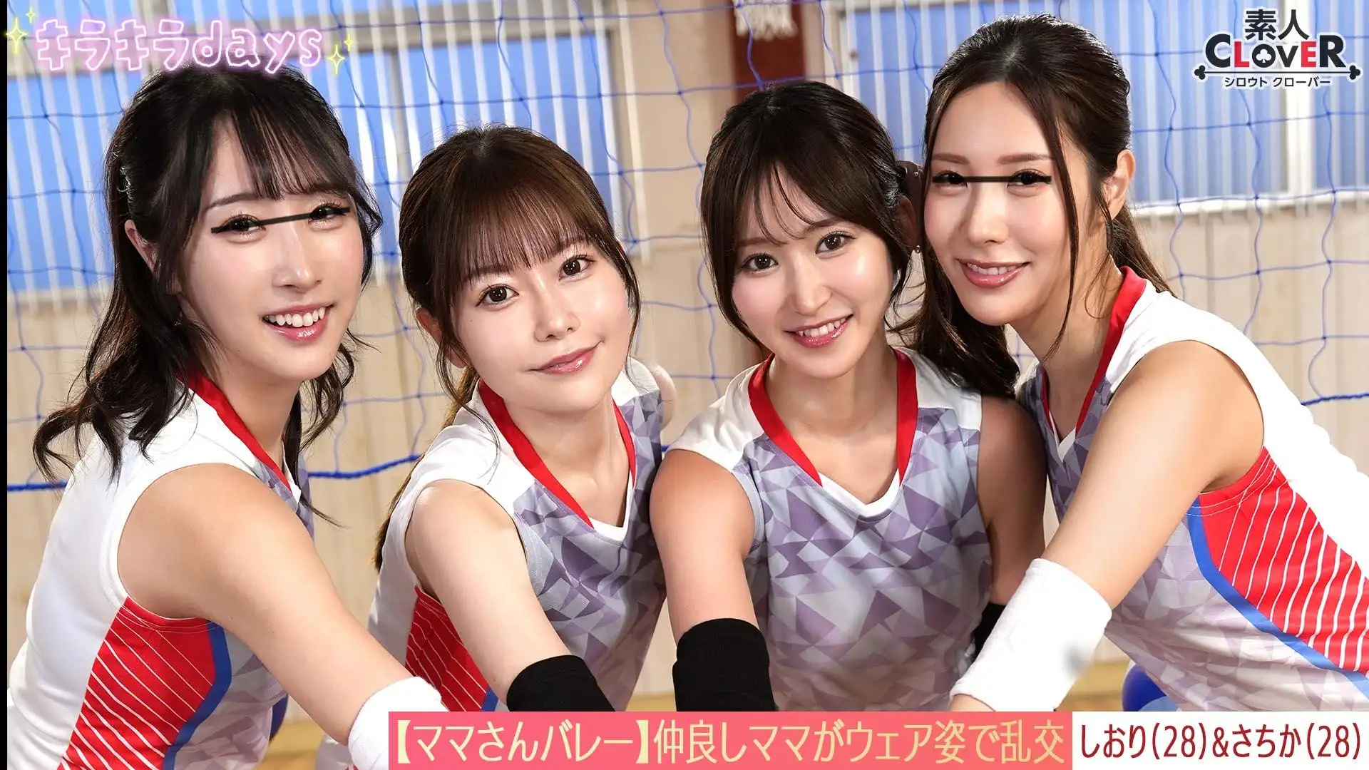 STCV-584 English Subtitle  ****** Video Mama Volleyball Team - A Great ... -