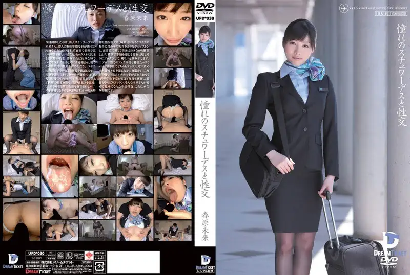 UFD-030 Reduce Mosaic  Hot Stewardess Fucking Miki Sunohara
