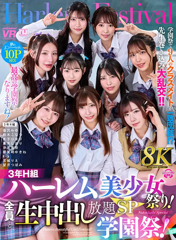 URVRSP-492  [VR] [8K VR] 3Year H Class Harem Bishojo Festi