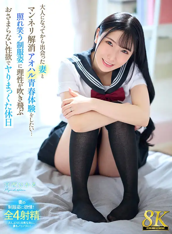 URVRSP-493  VR] [8K] I Want To Have A Rut-busting Aoharu Y