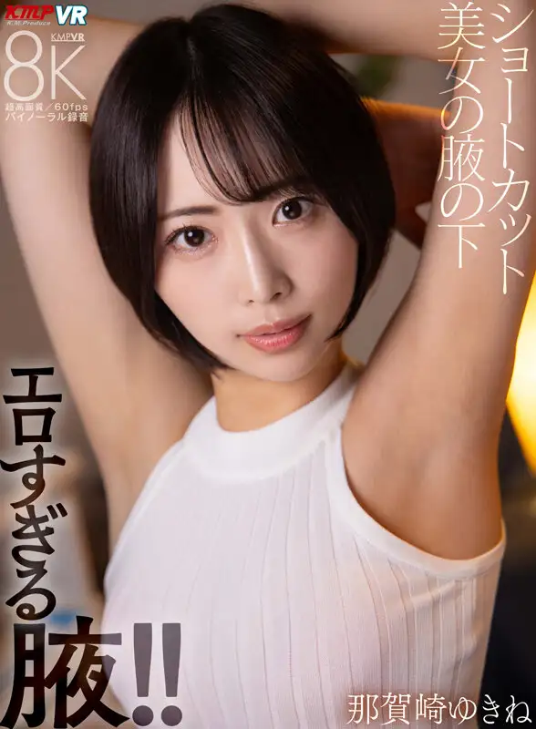 VRKM-1682  VR] Shortcut Beauty's Armpit Yukine Nagasaki