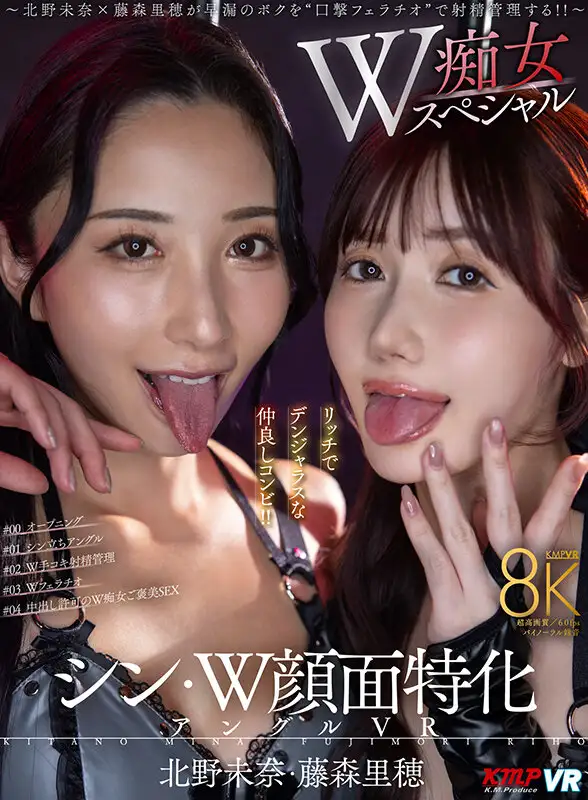 VRKM-1698  VR] Shin W Face Specialized Angle VR W Lascivi