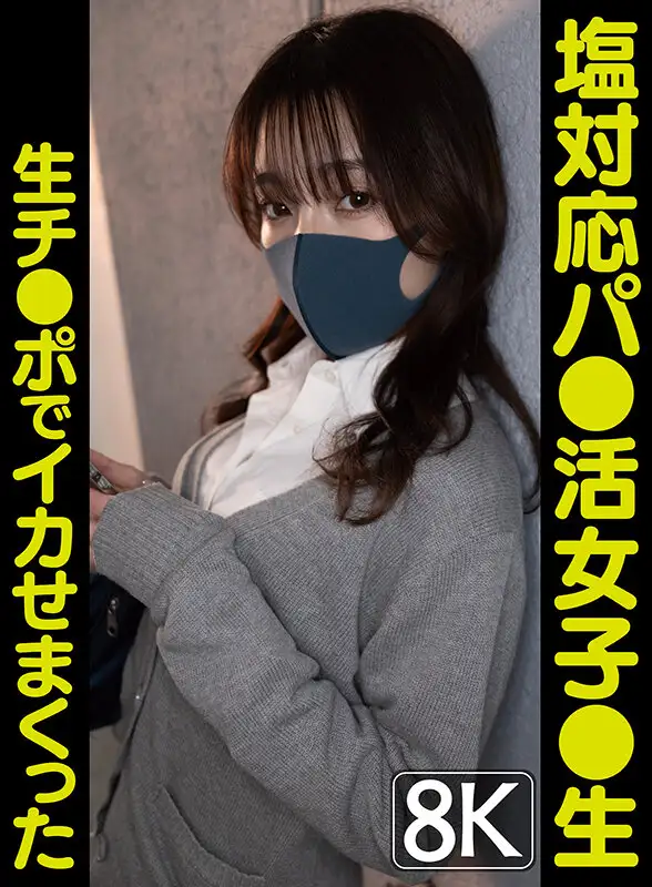 VRPRD-119  VR] Salty Pussy Girls - I Made A Raw Chick Come Har