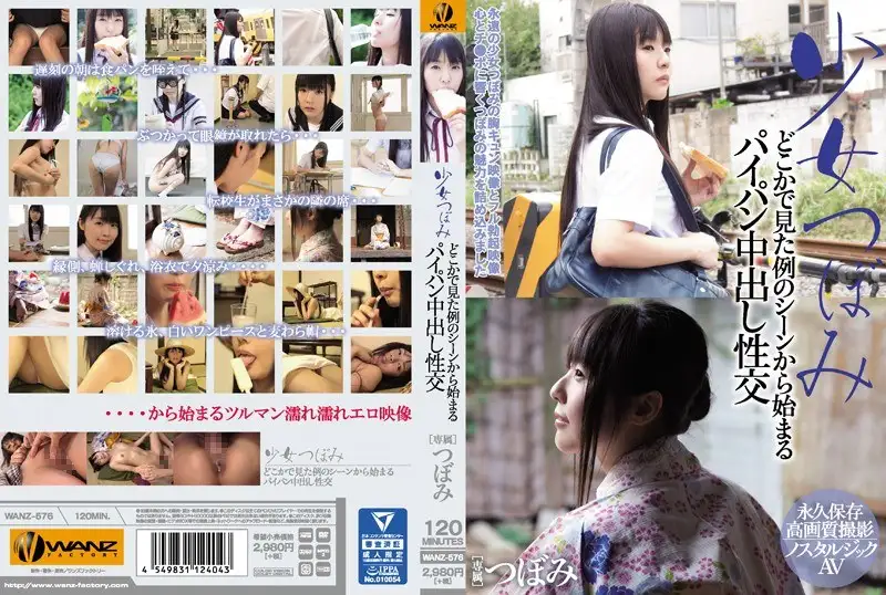 WANZ-576 Reduce Mosaic  Barely Legal Tsubomi It All Starts From A Familiar