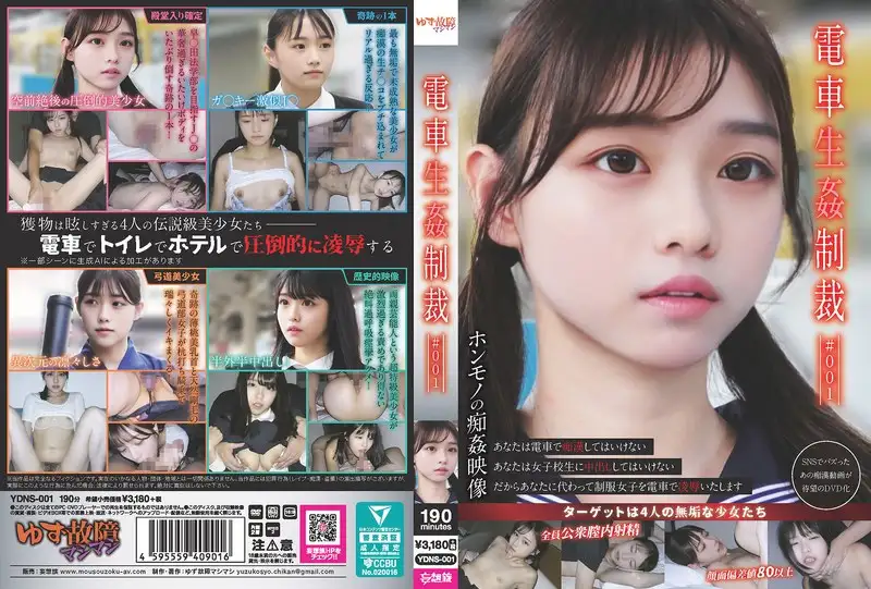 YDNS-001 Reduce Mosaic  Train Raw **** Sanction #001  001